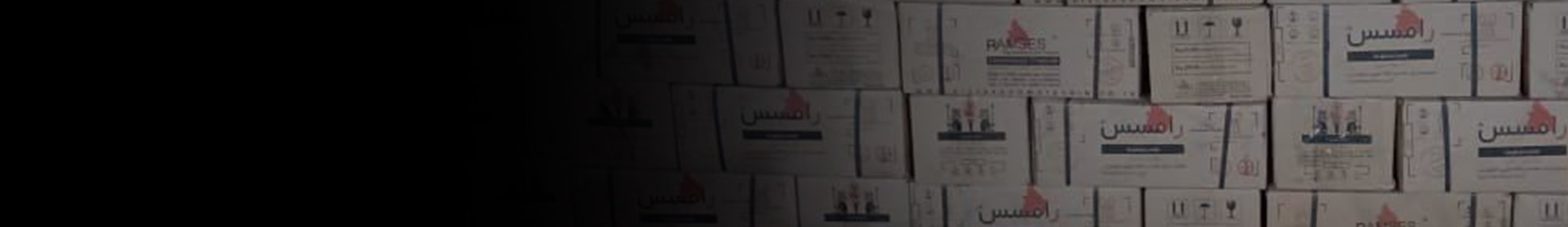 ramses charcoal | زغال رامسس | آتش زا رامسس